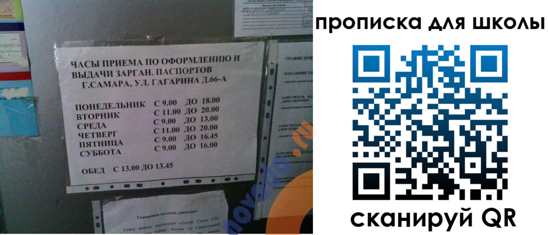 где прописаться в Краснознаменске