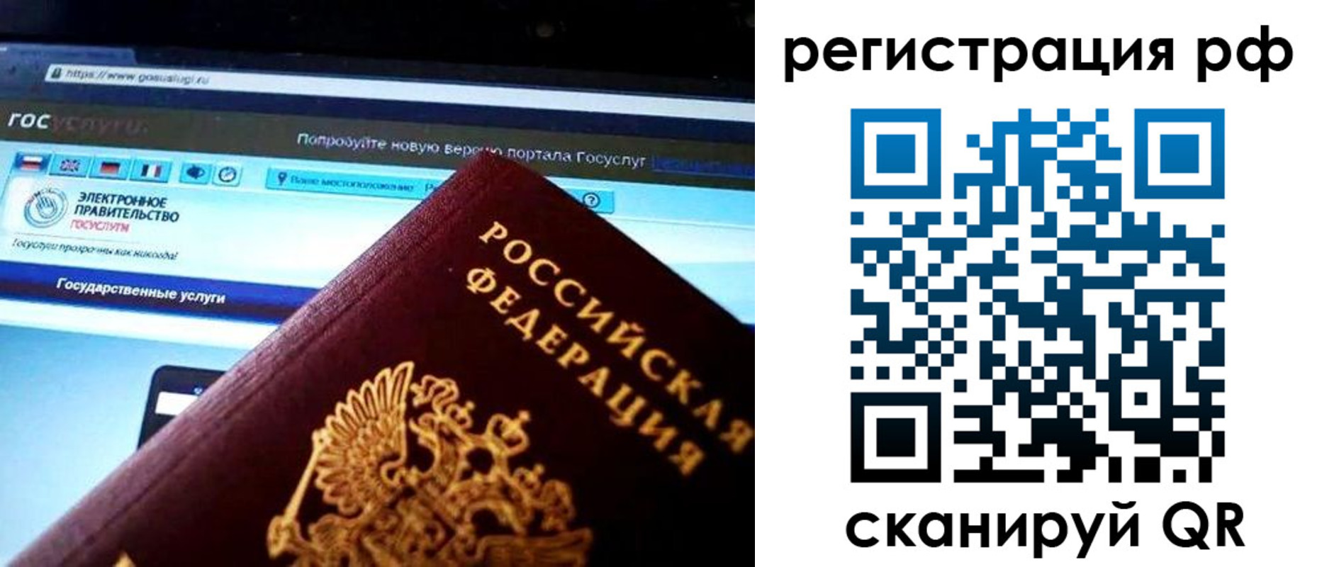 временная регистрация для школы в Краснознаменске