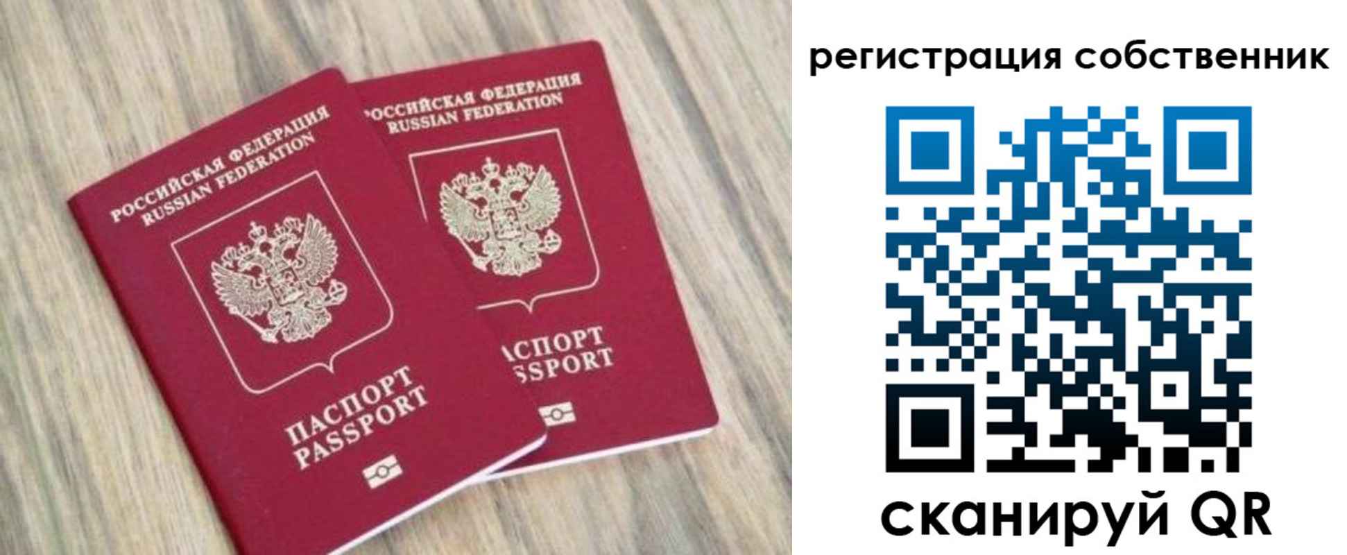 временная регистрация в квартире в Краснознаменске