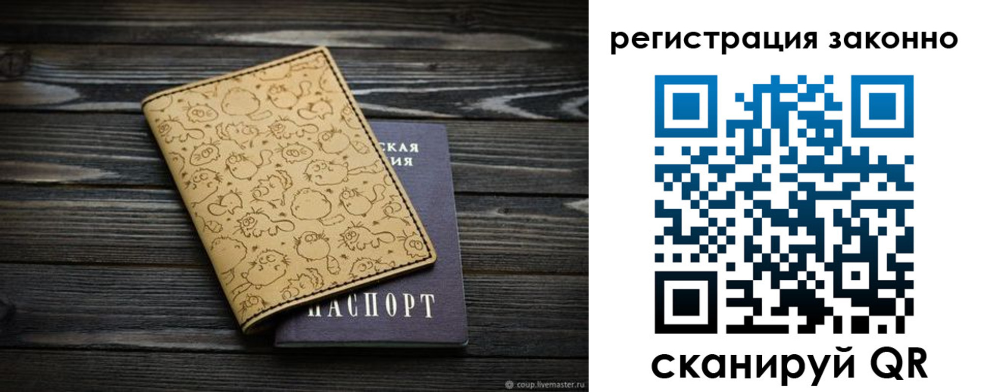 временная регистрация для всех в Краснознаменске