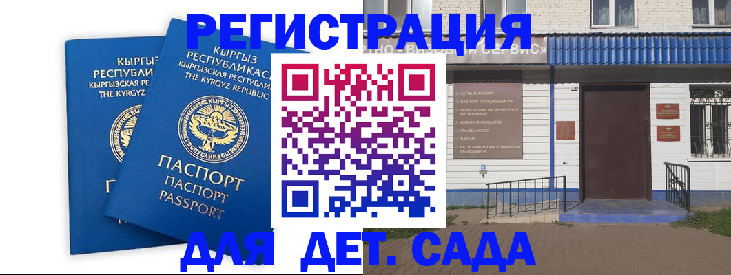 прописка иностранных граждан в Краснознаменске