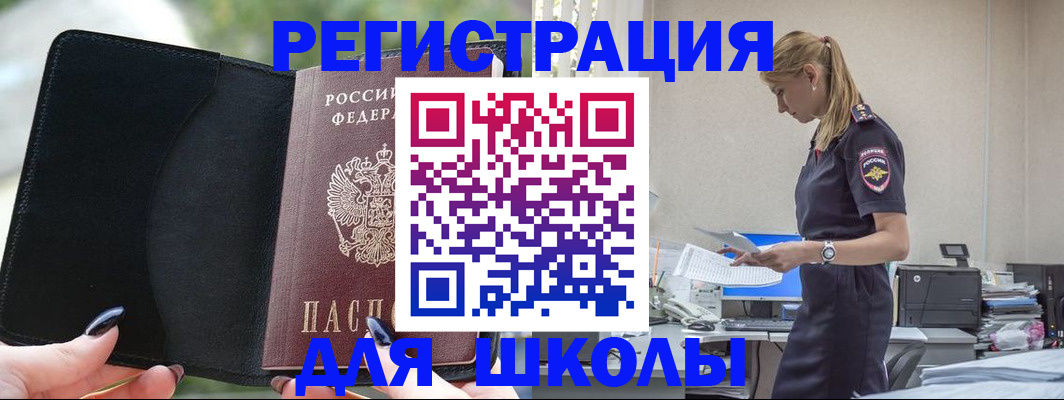 прописка в квартире в Краснознаменске