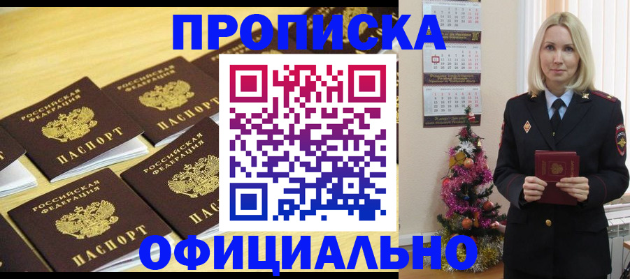 временная регистрация гарантия в Краснознаменске
