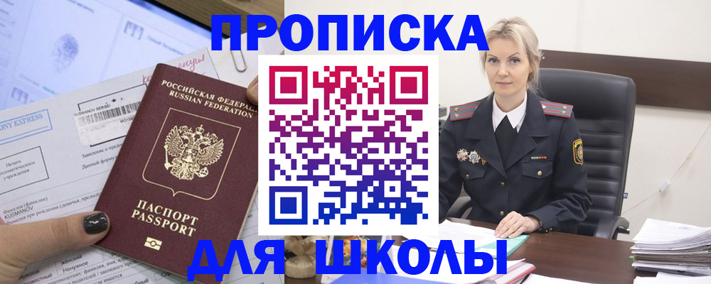 прописка поиск в Краснознаменске