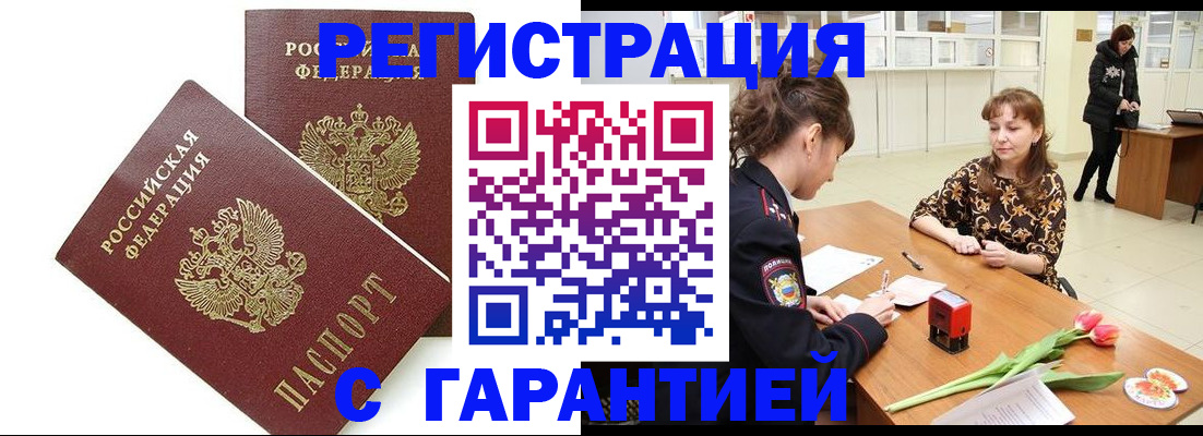 временная регистрация госуслуги в Краснознаменске